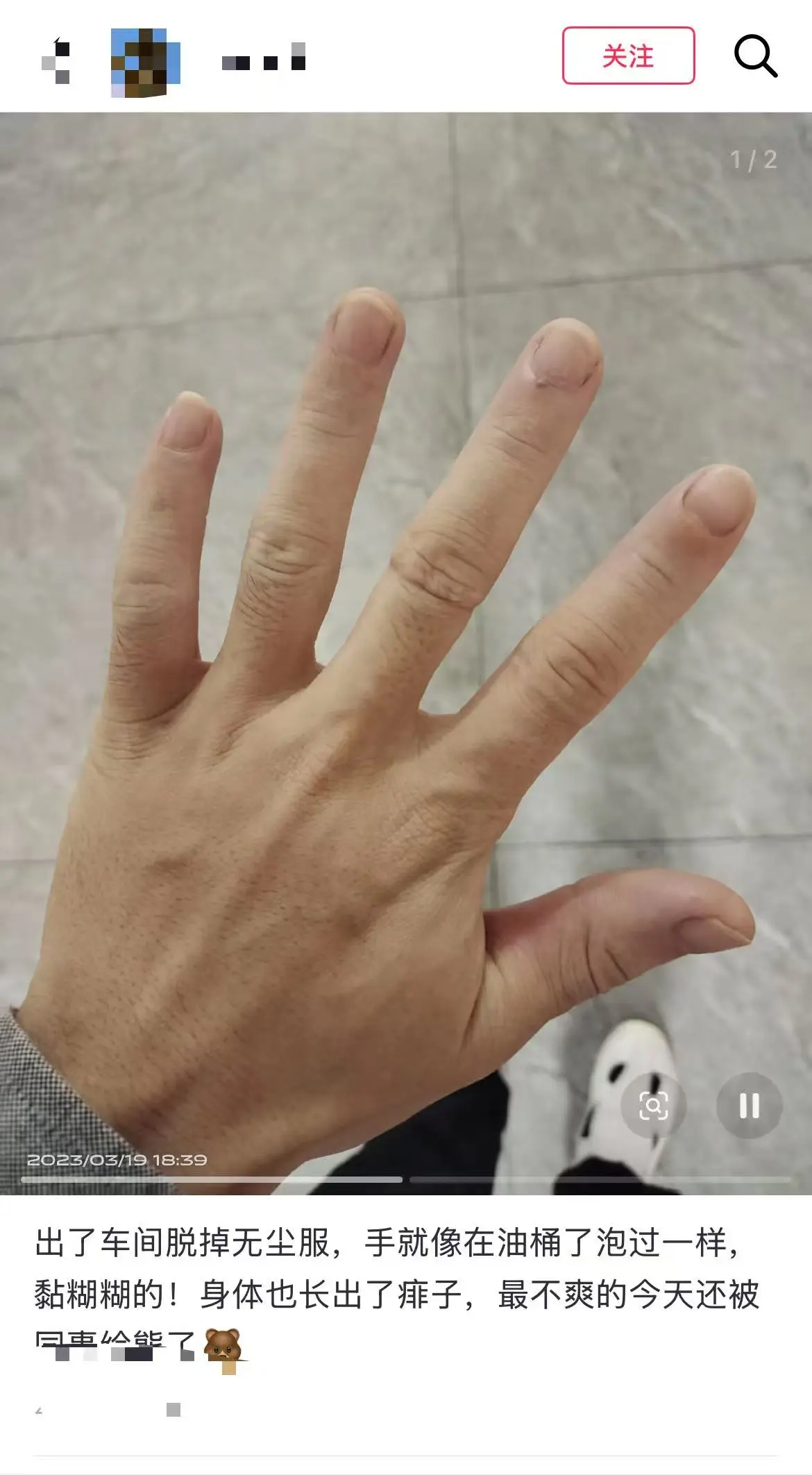 A cleanroom operator complained about his PPE