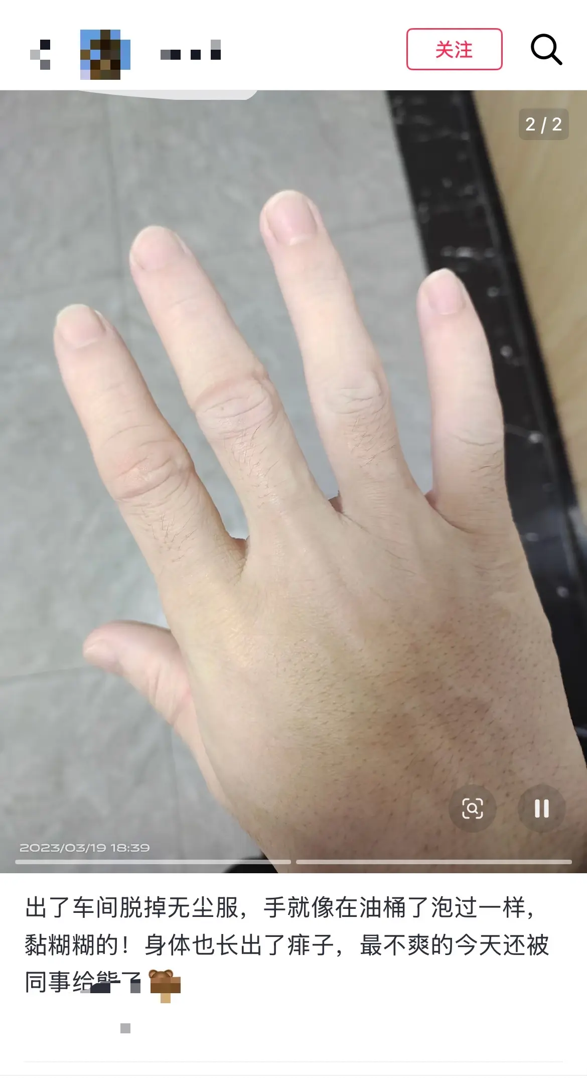 A cleanroom operator complained about his PPE