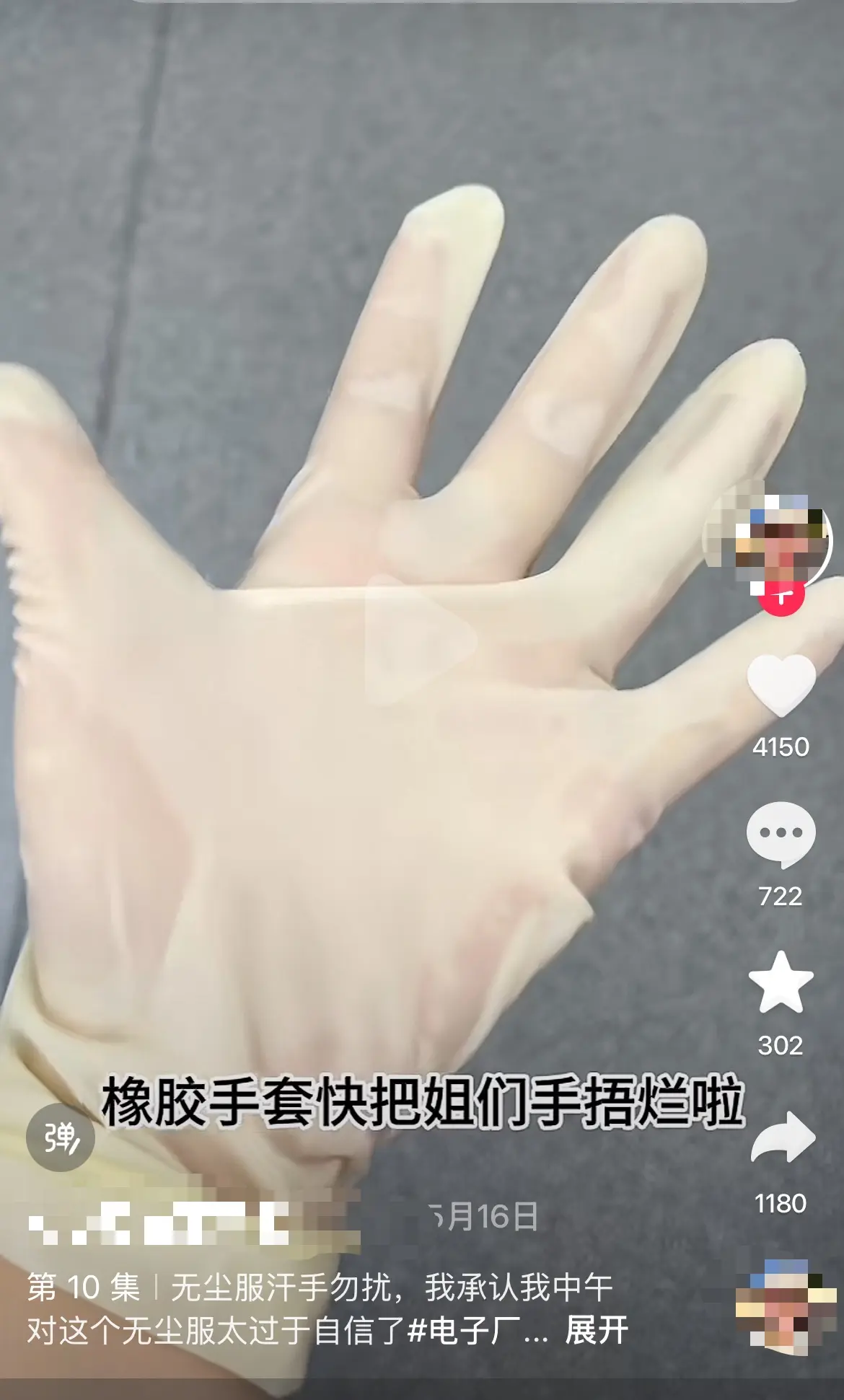 Sweat buildup inside cleanroom latex gloves