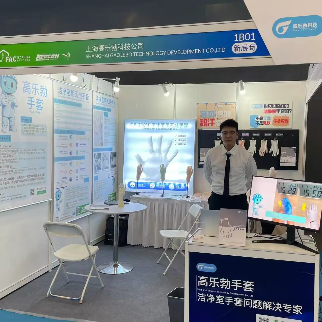 Cleanroom gloves booth
