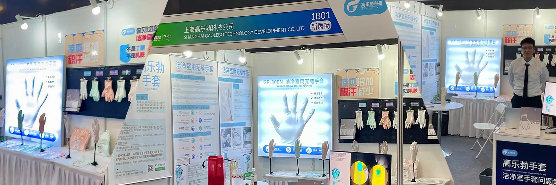 Gaolebo Nepcon Booth